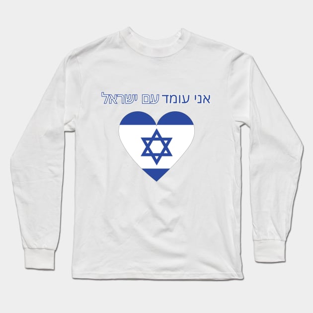 I stand with Israel, support Israel, flag Long Sleeve T-Shirt by Pattyld